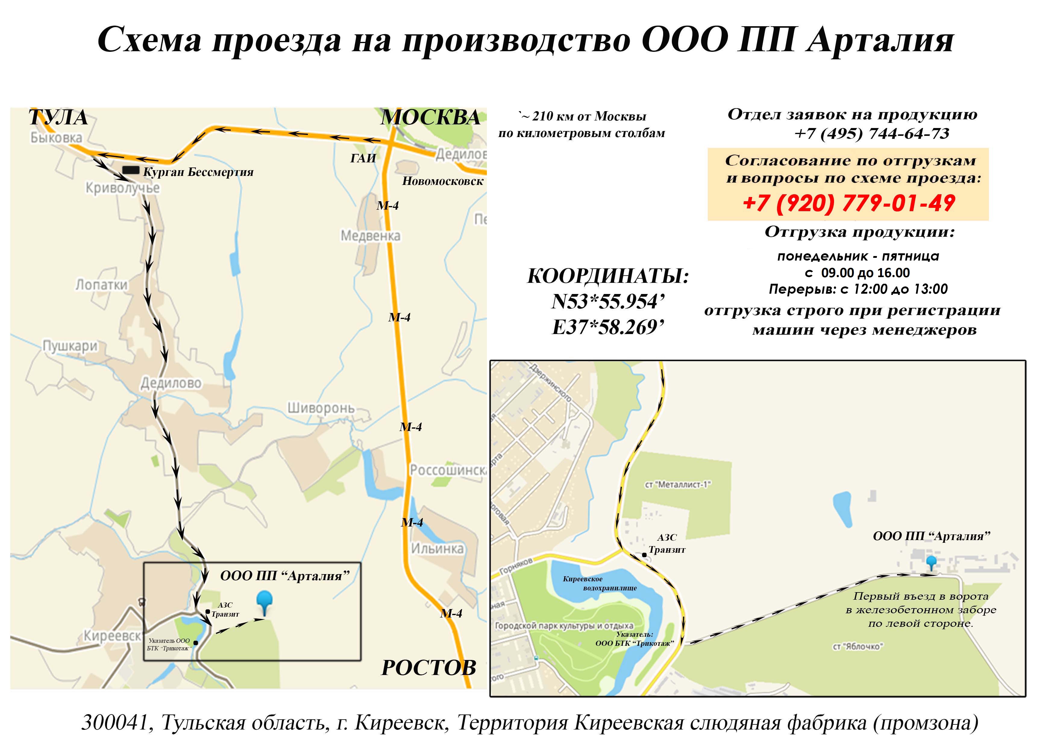 Комиавтотранс сыктывкар официальный сайт карта в стоп листе